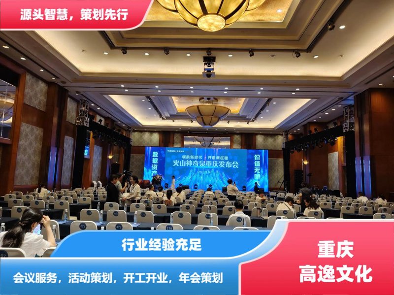 活动策划选购指南：打造难忘的客户体验